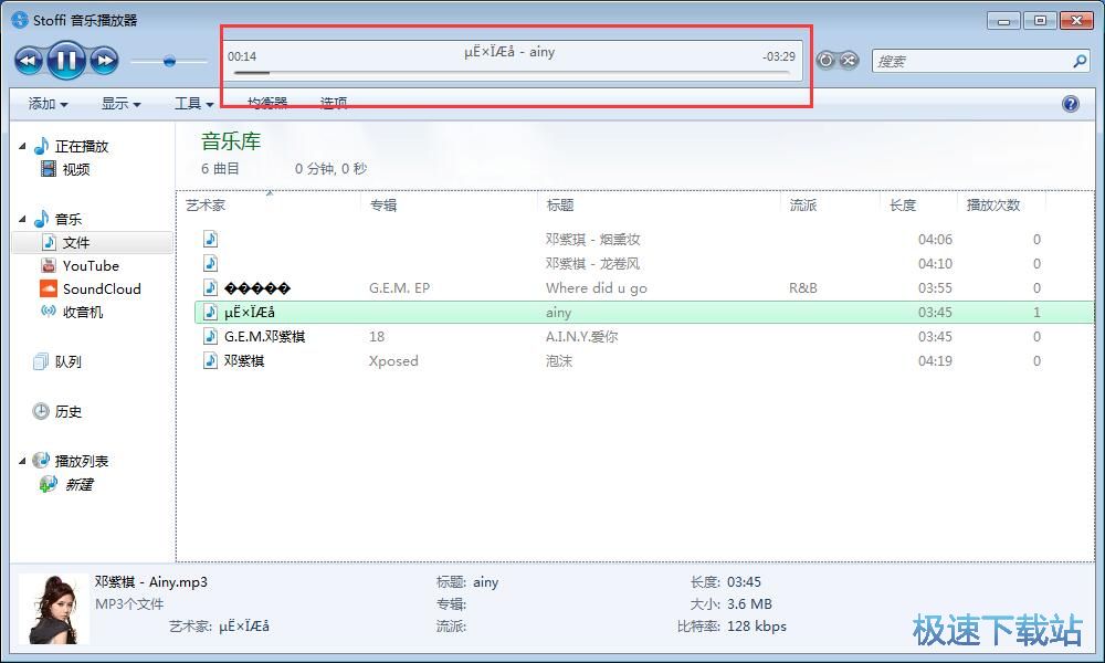 Stoffi音乐播放器下载_Stoffi Music Player 1.41 中文最新版
