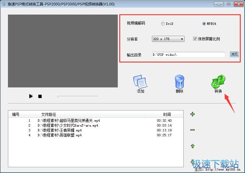 ����psp��ʽת������