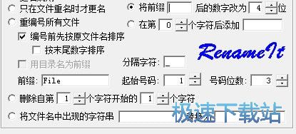 批量重命名工具下载_RenameIt(用于整理下载回来的漫画) 1.39 绿色免费版