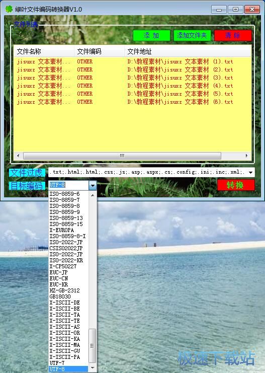 utf8�ļ�����ת��������