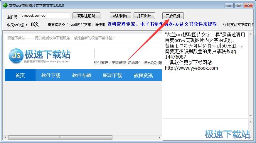 ocr ����ʶ�� ����