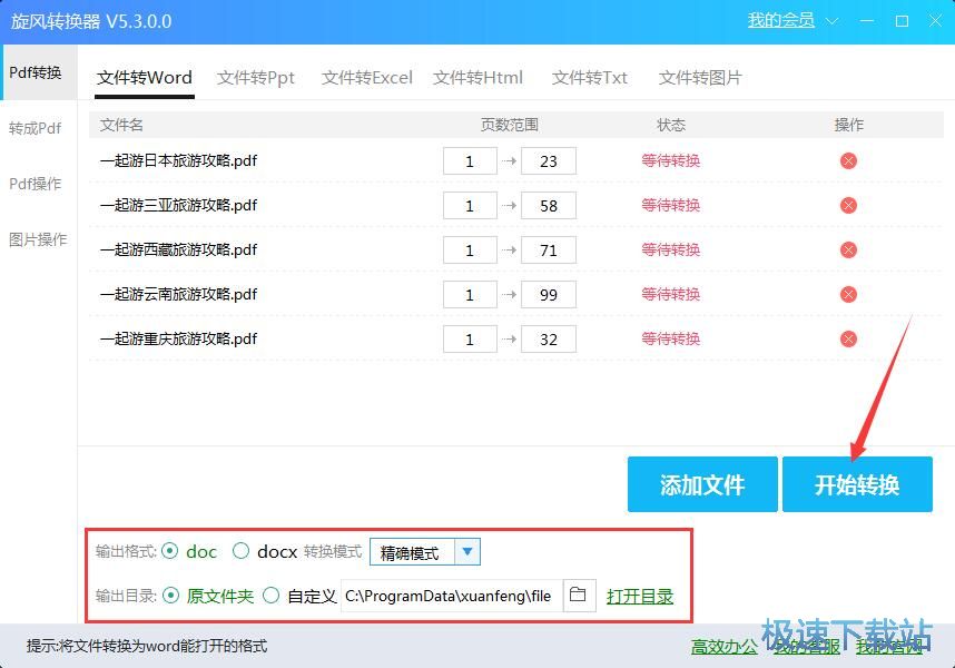 ����pdfת��������