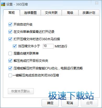 360ѹ�������ٷ�����