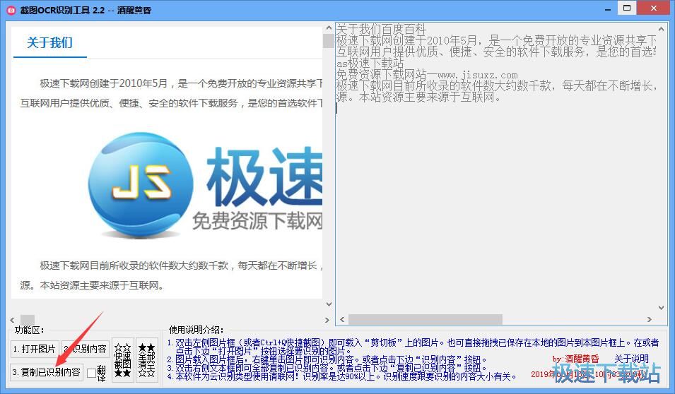 OCRʶ�𹤾�����_��ͼOCRʶ�𹤾� 2.2 ��Ѱ汾