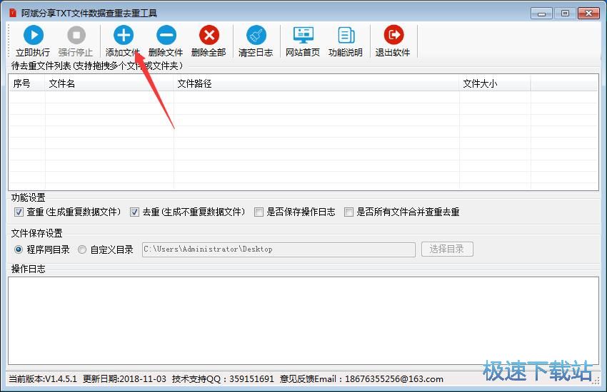 TXT�ı�����ȥ�ع�������_�������TXT�ļ����ݲ���ȥ�ع��� 1.4.5 ��Ѱ汾