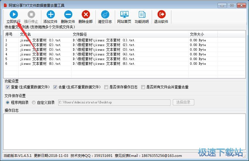 �������txt�ļ����ݲ���ȥ�ع���