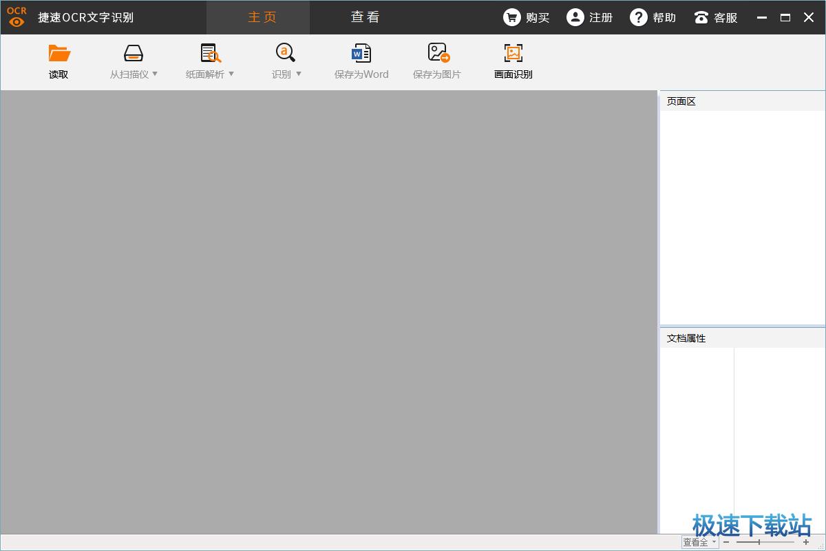 ͼ������ʶ������_����OCR����ʶ��(ͼƬ��PDF������ȡ����) 6.8 �ٷ��汾