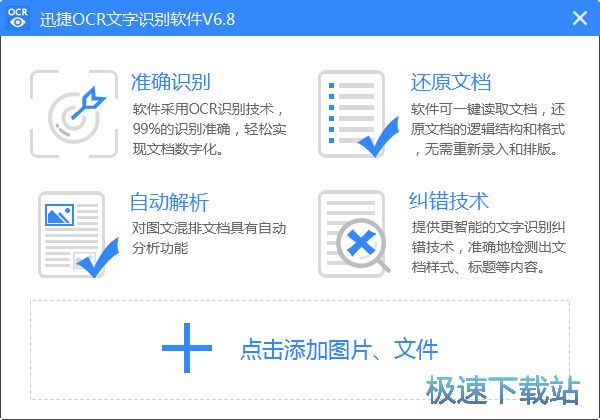 Ѹ��ocr����ʶ����������