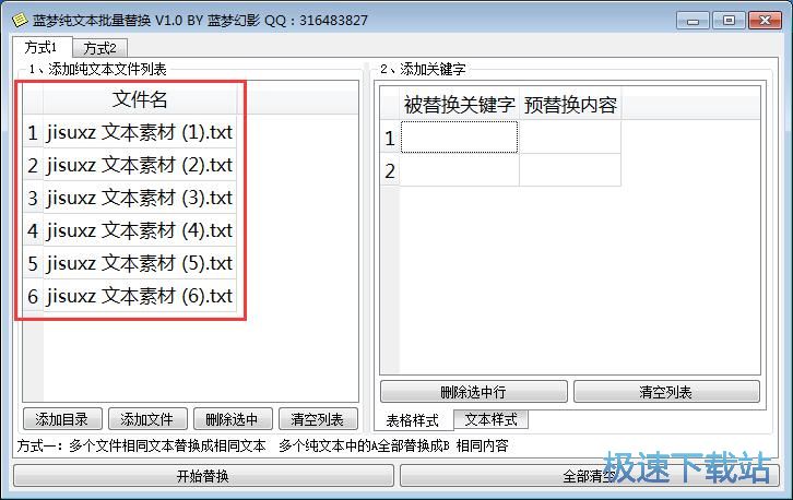txt�ı������滻��������