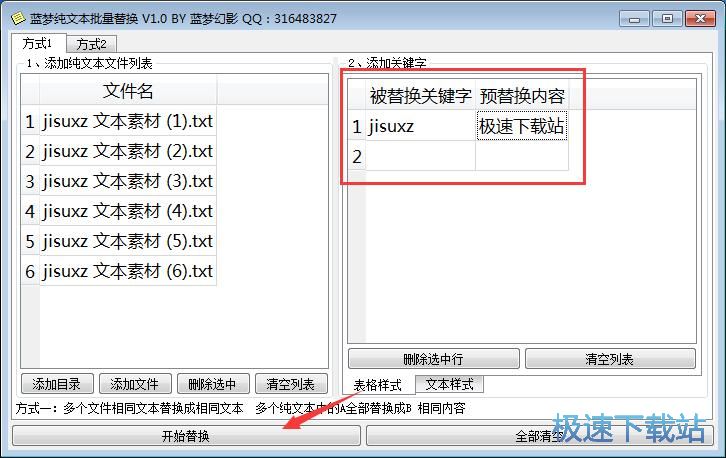 ���δ��ı������滻