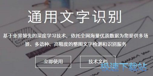 �ٶ�ocr