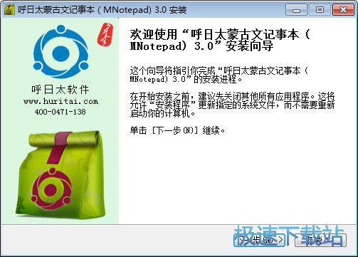 ���±� mnotepad