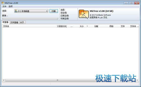 ���ļ�������������_WizTree(�ҵ�Ӳ���нϴ���ļ�) 3.26 ��Ѱ汾