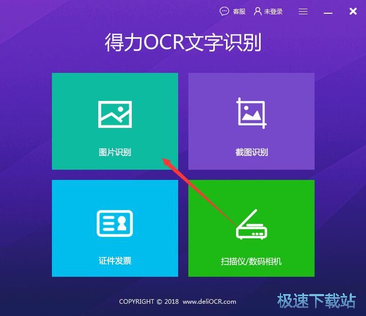����OCR����ʶ����������_����OCR����ʶ�� 1.0.8 �ٷ��汾
