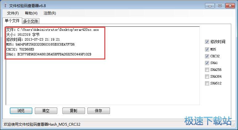 �ļ�У����鿴��