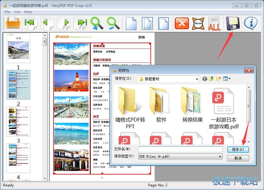 ���pdf�ü��������� ͼƬ