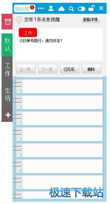 ��ҵ�Ʊʼ���������_��ҵǩ(����pc/iphone/android) 1.2.5 �ٷ��汾