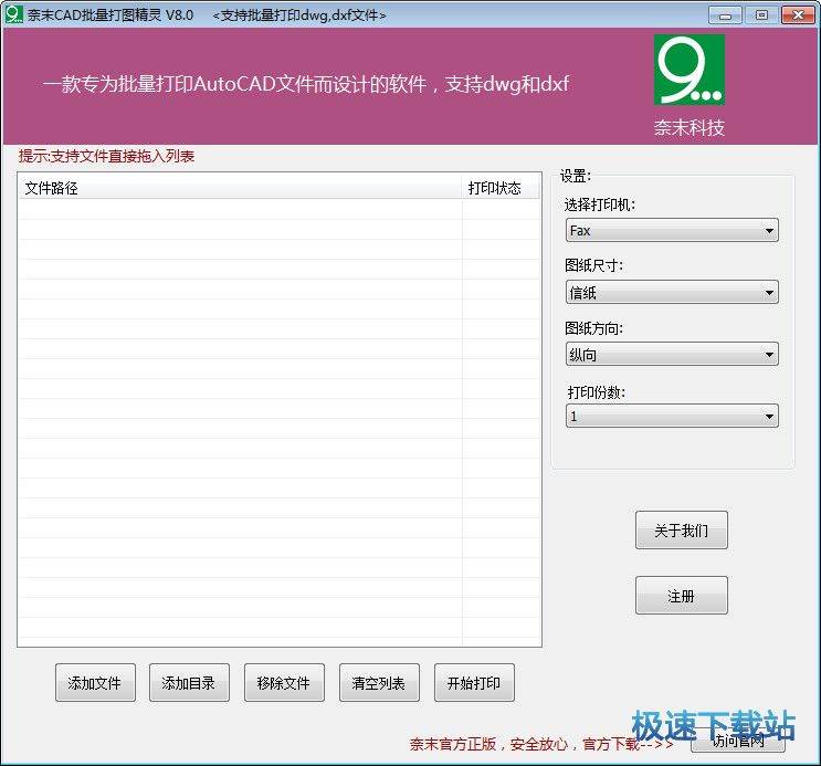 ��ĩCAD��ͼ����_��ĩCAD������ӡ���� 8.4 �ٷ��汾