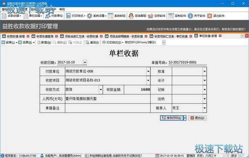 �տ��վݴ�ӡ