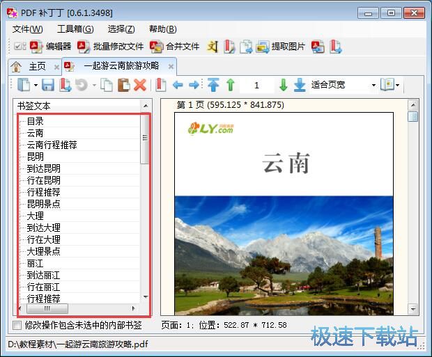 pdf�ļ��༭������