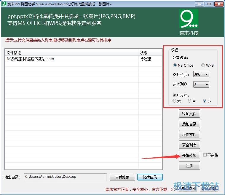 pptת����jpg��������