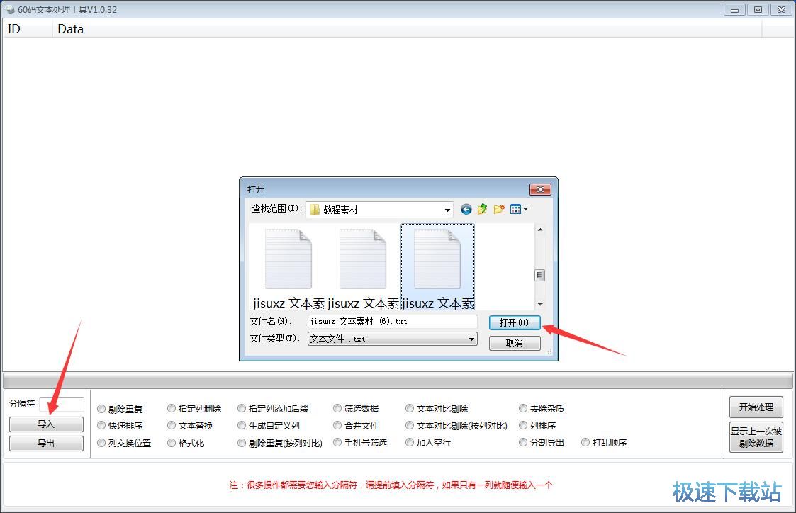 ȫ��TXT�ı�������������_60���ı��������� 1.0.32 ��Ѱ汾