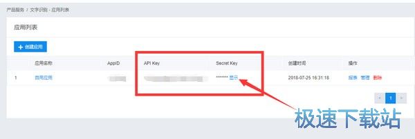 快递单录入 图片