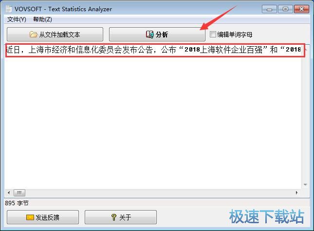 �ı�ͳ�Ʒ���������_Text Statistics Analyzer 1.9 ������Ѱ汾