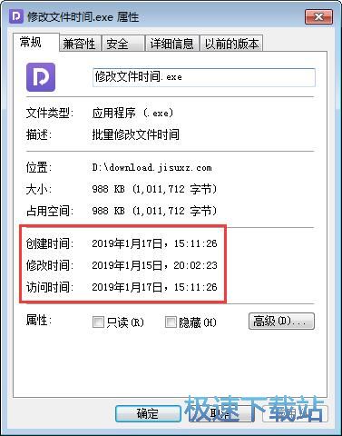 �޸��ļ�ʱ�乤��