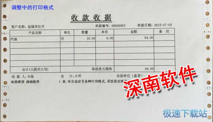 �տ��վݴ�ӡ