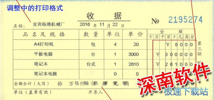 �����տ��վݴ�ӡ����