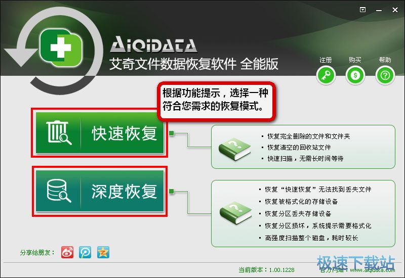 �ļ����ݻָ�