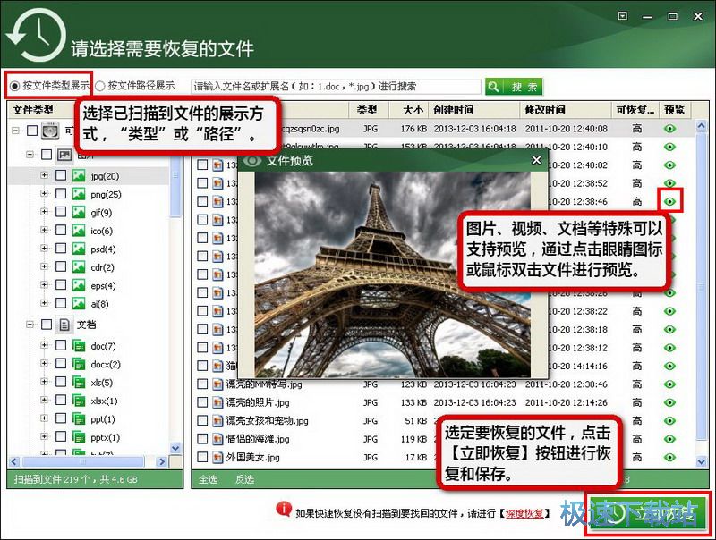 ���ݻָ� �ļ��ָ�