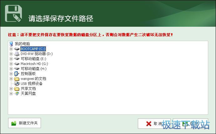 ���ݻָ� ͼƬ