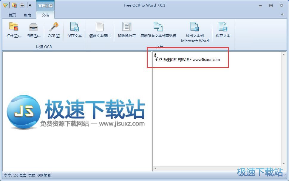 ���ocrͼƬ����ʶ�𹤾�����