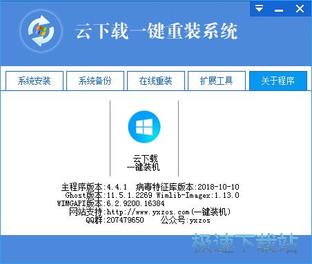 ������һ��װ����������_������һ����װϵͳ 4.4.1 �ٷ��汾