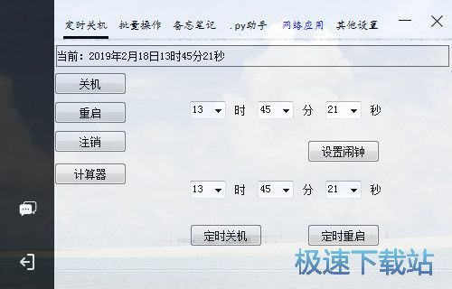 �๦�ܶ�ʱ�ػ���������_С���� 2.1 ��Ѱ汾