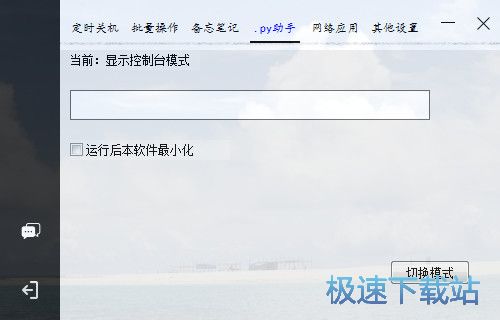 �๦�ܶ�ʱ�ػ���������