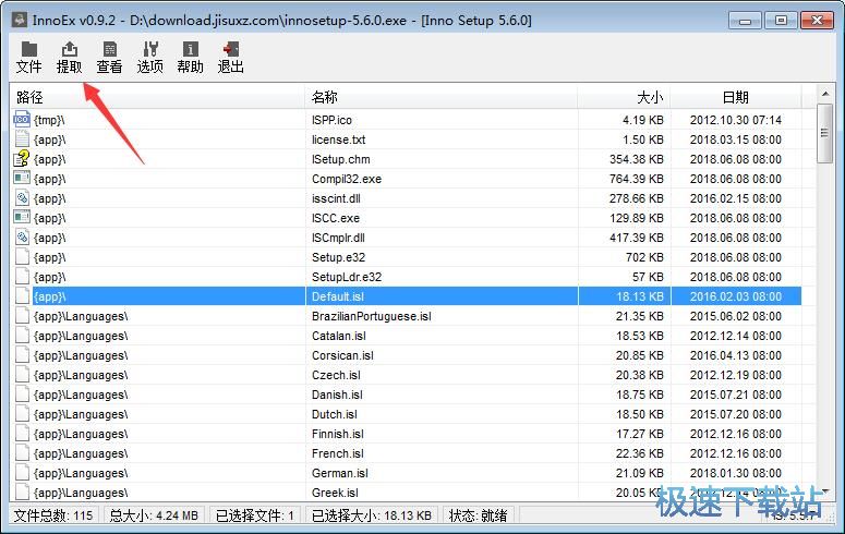 inno setup�ļ���ȡ��������