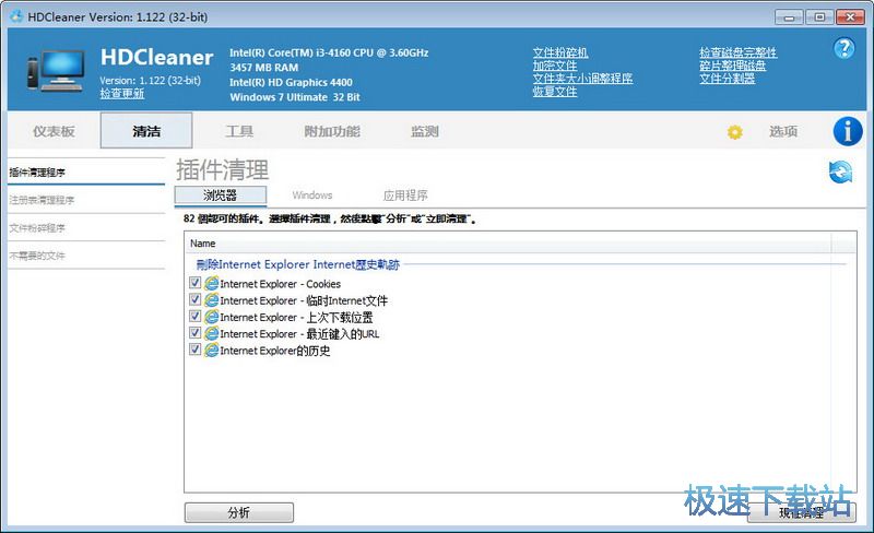 Ӳ�����������_HDCleaner(Ӳ�������ļ���������) 1.242 �ٷ����İ�