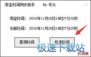 �Ա�ʱ��У����������