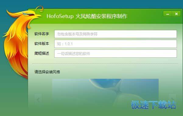 ��װ������������_HofoSetup(��ﰲװ��������) 6.1.2 �ٷ��汾