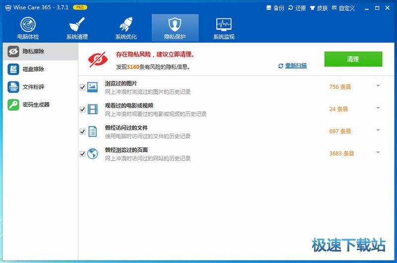 365�����Ż�����_Wise Care 365(����ȫ��ϵͳ�Ż�����) 5.2.7.522 ������ɫ�汾