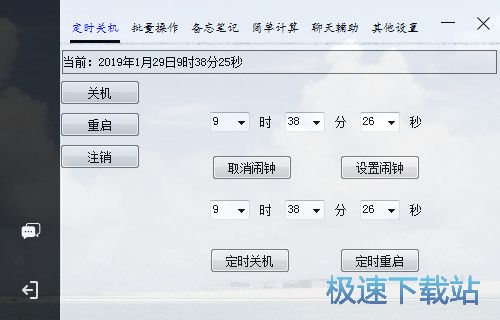 ��ʱ�ػ���������������¼�ʼǡ��򵥼��㡢���츨��