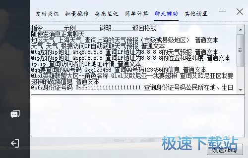 ��ʱ�ػ���������������¼�ʼǡ��򵥼��㡢���츨�� ͼƬ