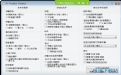 7 Taskbar Tweaker预览图 7 Taskbar Tweaker预览图