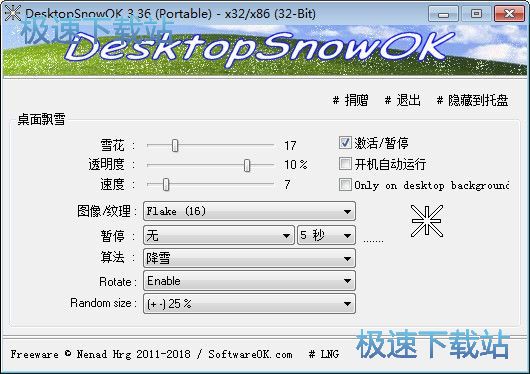 ����������ѩЧ����������_DesktopSnowOK 3.77 ���İ�