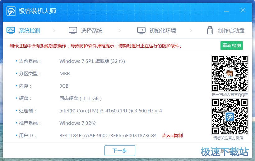 һ����װϵͳ