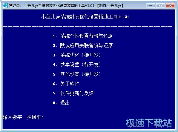 С���yrϵͳ��װ�Ż����ø����������� 1.01 ��Ѱ汾