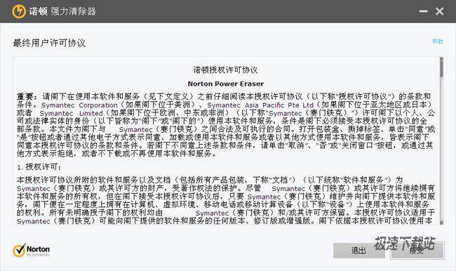 ŵ��ǿ�����������_Norton Power Eraser 5.3.0.40 �������İ�